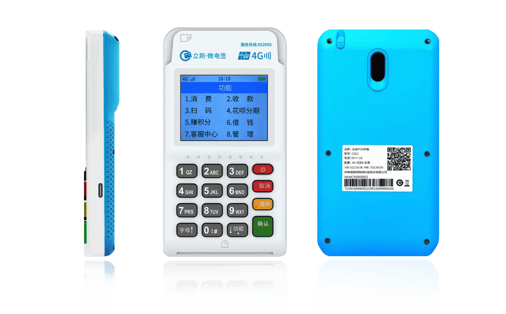 合肥立刷电签POS机